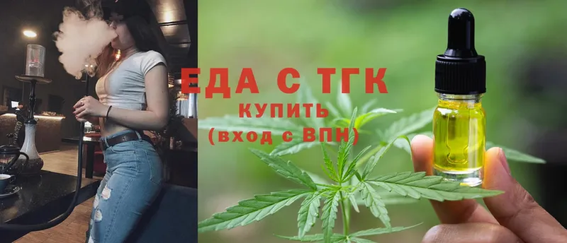 Еда ТГК марихуана Безенчук