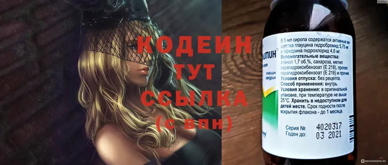 Codein Purple Drank  кракен ONION  Безенчук 