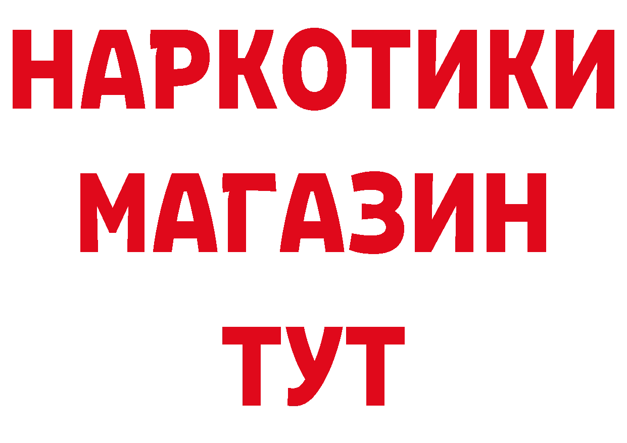 МЯУ-МЯУ 4 MMC рабочий сайт сайты даркнета ОМГ ОМГ Безенчук